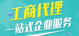 在杭州注册公司需要哪些材料？